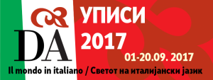 уписи 2017 евент кавер НОВ